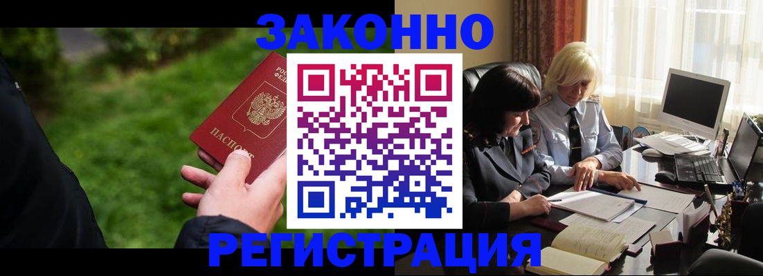 купить прописку в Холмске