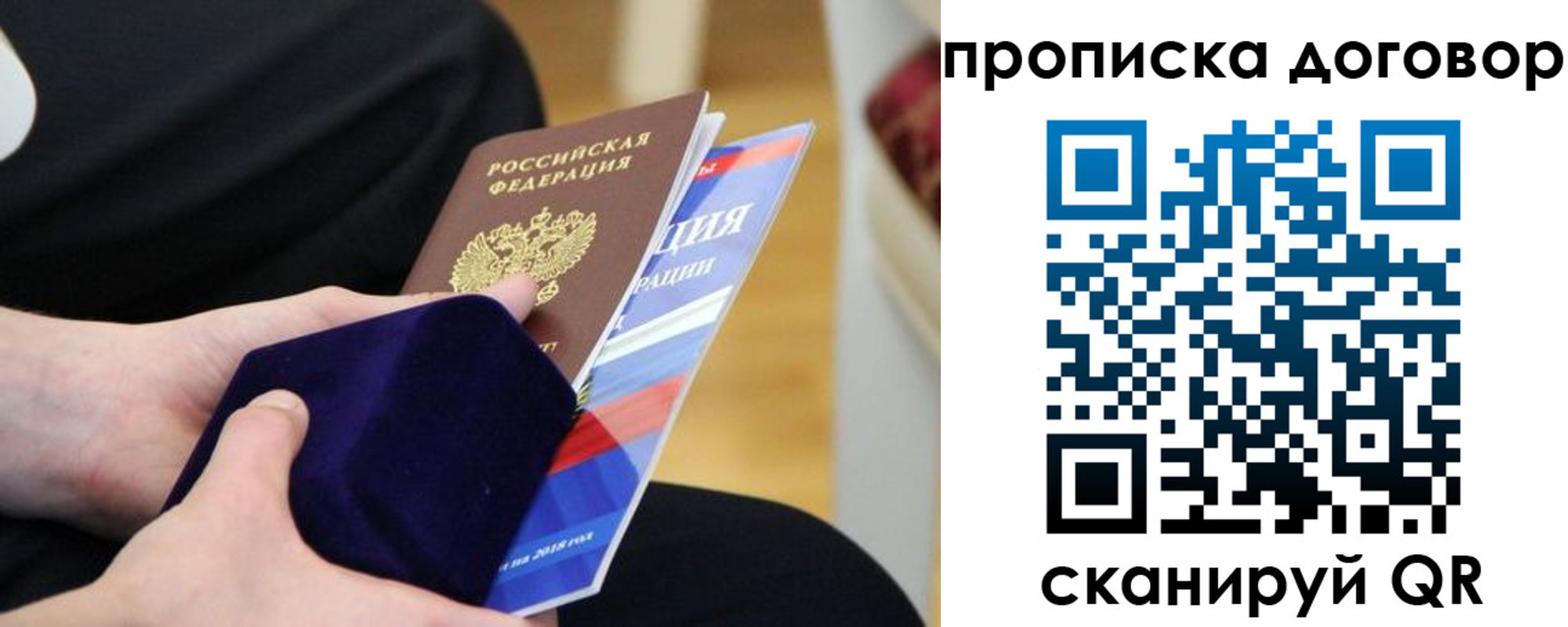временная регистрация поиск в Холмске