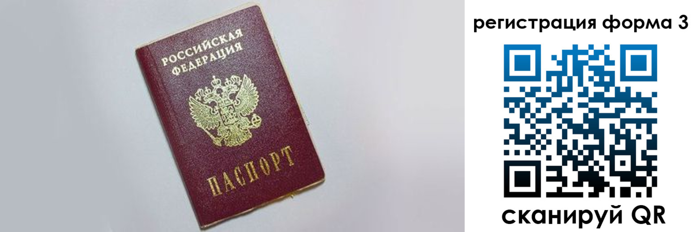 прописка поиск в Холмске