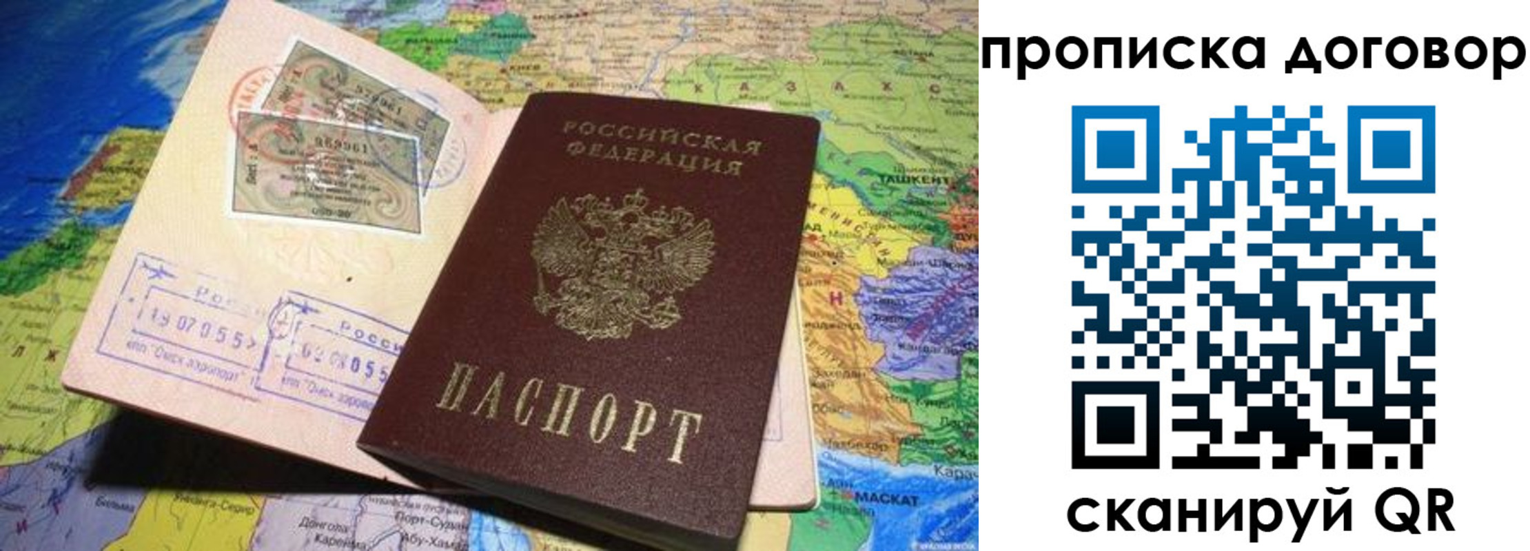 прописка ребенка в Холмске