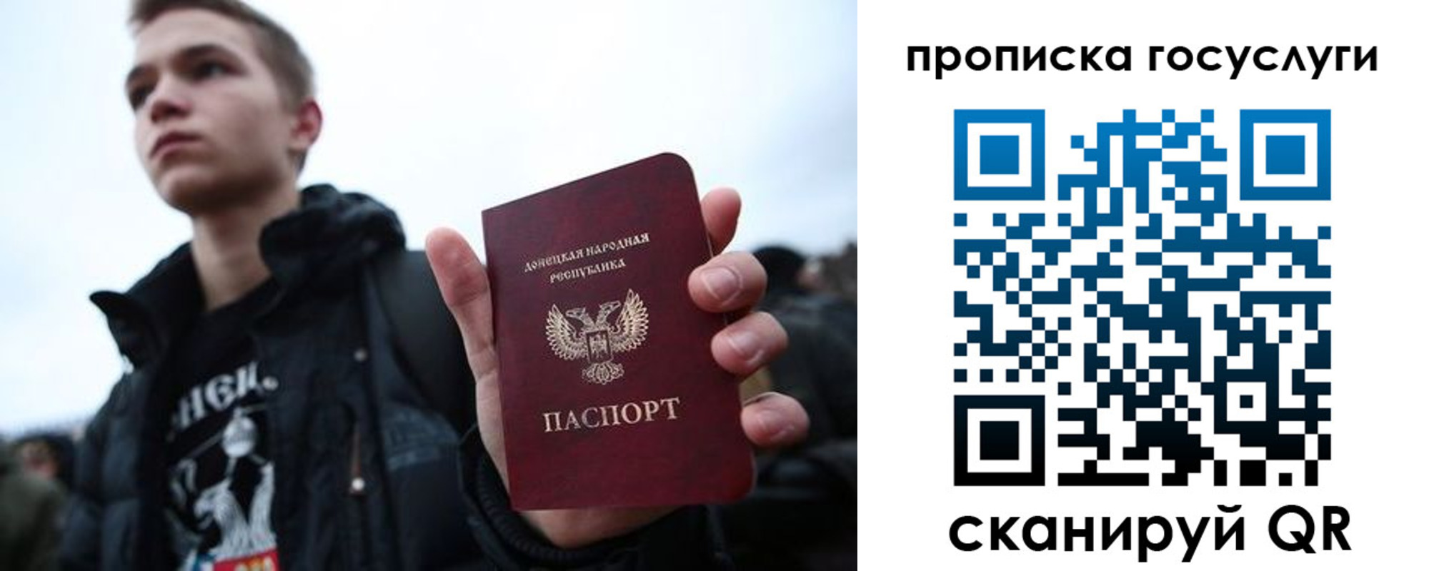 прописка 2025 в Холмске