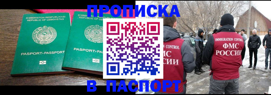 временная регистрация в квартире в Холмске