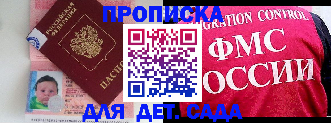 временная регистрация собственник в Холмске