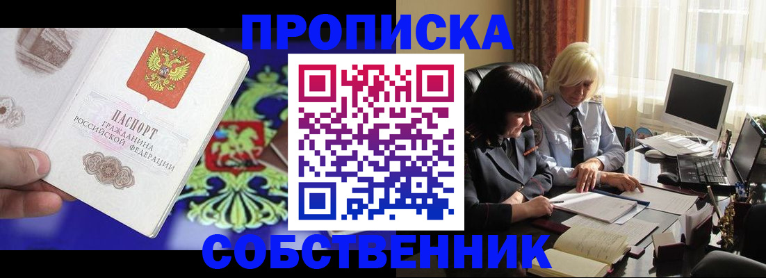регистрация в Холмске