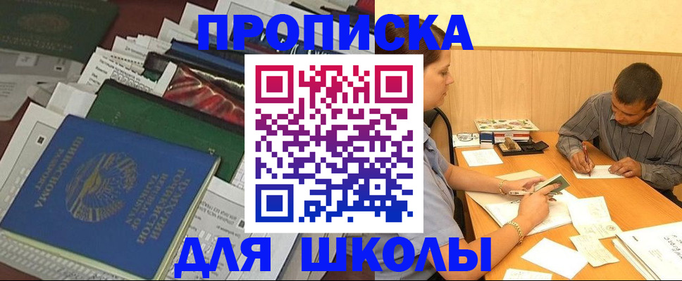 прописка в квартире в Холмске
