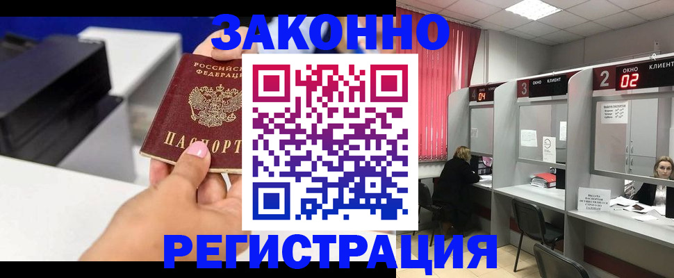 прописка для военкомата в Холмске