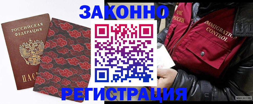 прописка для школы в Холмске