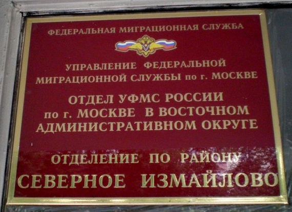 прописка в Холмске